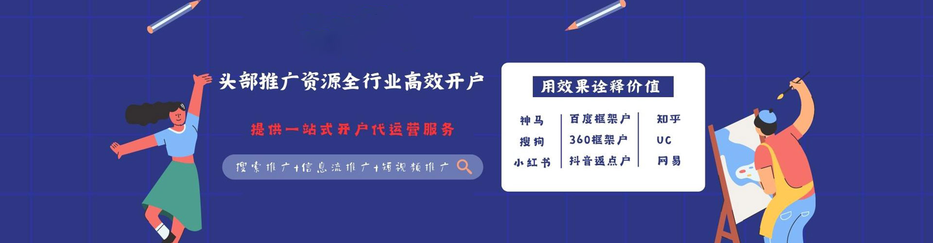顺庆百度推广运营